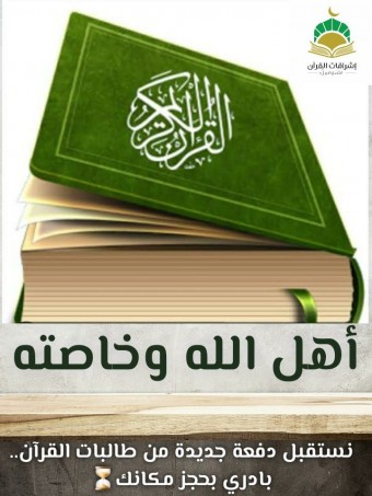 حفظ اكاديمي 3سنوات - أ رانيا عبدالسميع (إناث)