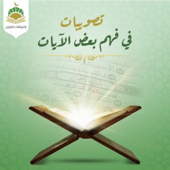 الدعوة في قصص القرآن والسنة .. معلمة/ آية عبدالمقصود (إناث)